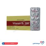 قرص ویتامین ب 1 دوز 300 امین 30 عدد - Image 2