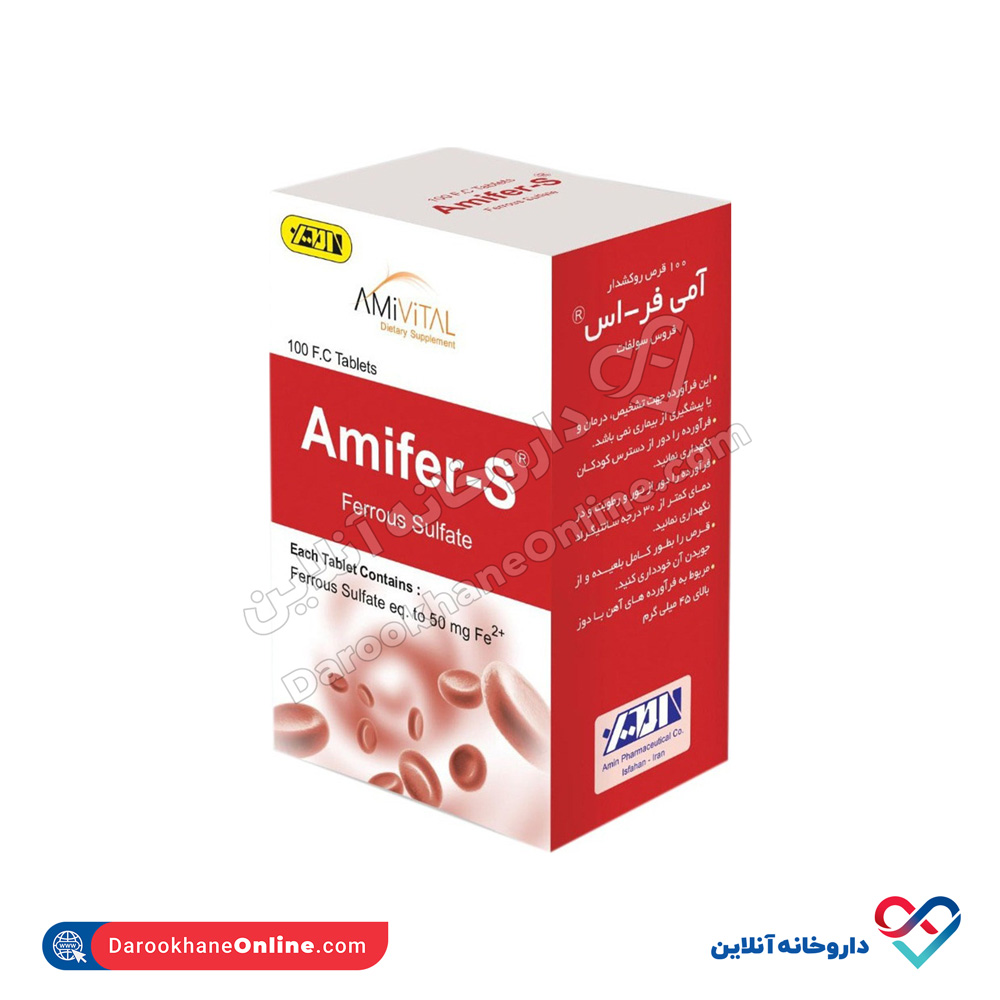 Amivital-Amifer-S.jpg قرص آمی فر اس امی ویتال 100 عدد - Image 1