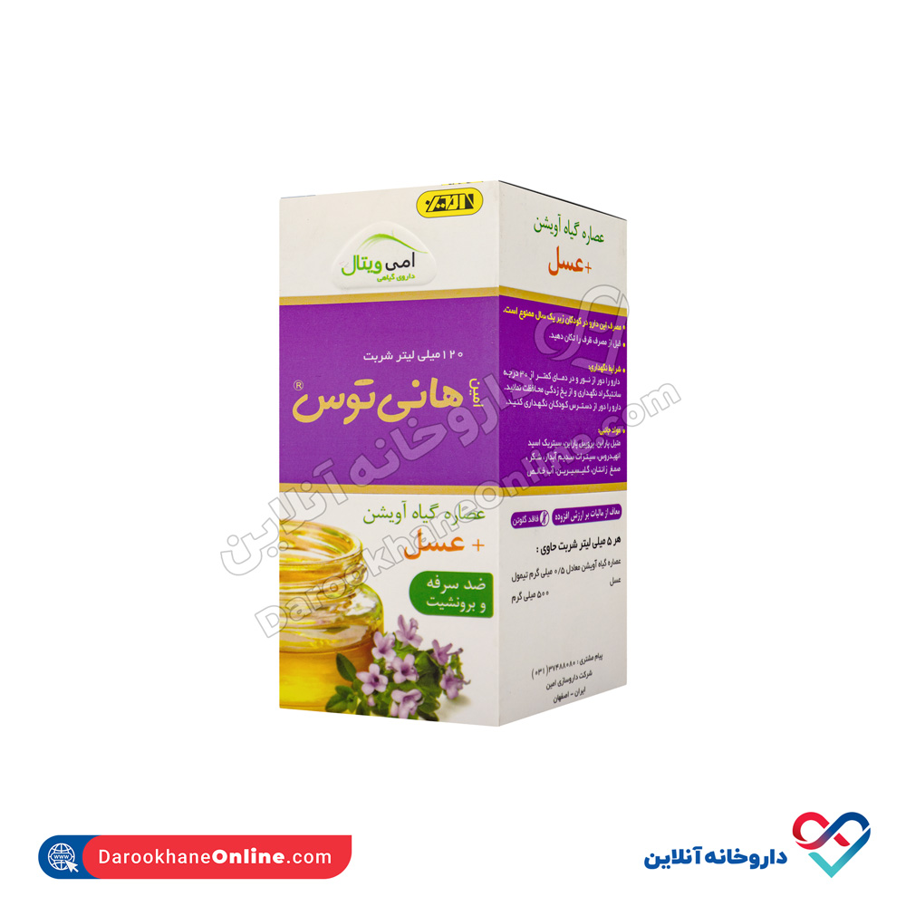 ami-vital-honey-tuss-antitussive-syrup-1.jpg شربت هانی توس امی ویتال 120 میلی - Image 1