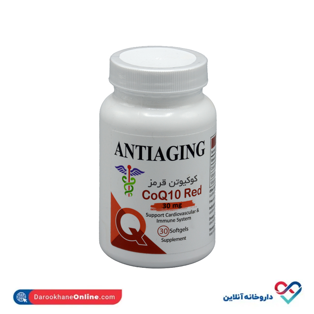 antiaging-coq10-red-30mg-softgels-1.jpg سافت ژل کوکیوتن قرمز 30 میلی گرم آنتی ایجینگ 30 عددی - Image 1