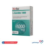 قرص ال کارنیتین 1000 آپوویتال 30 عدد