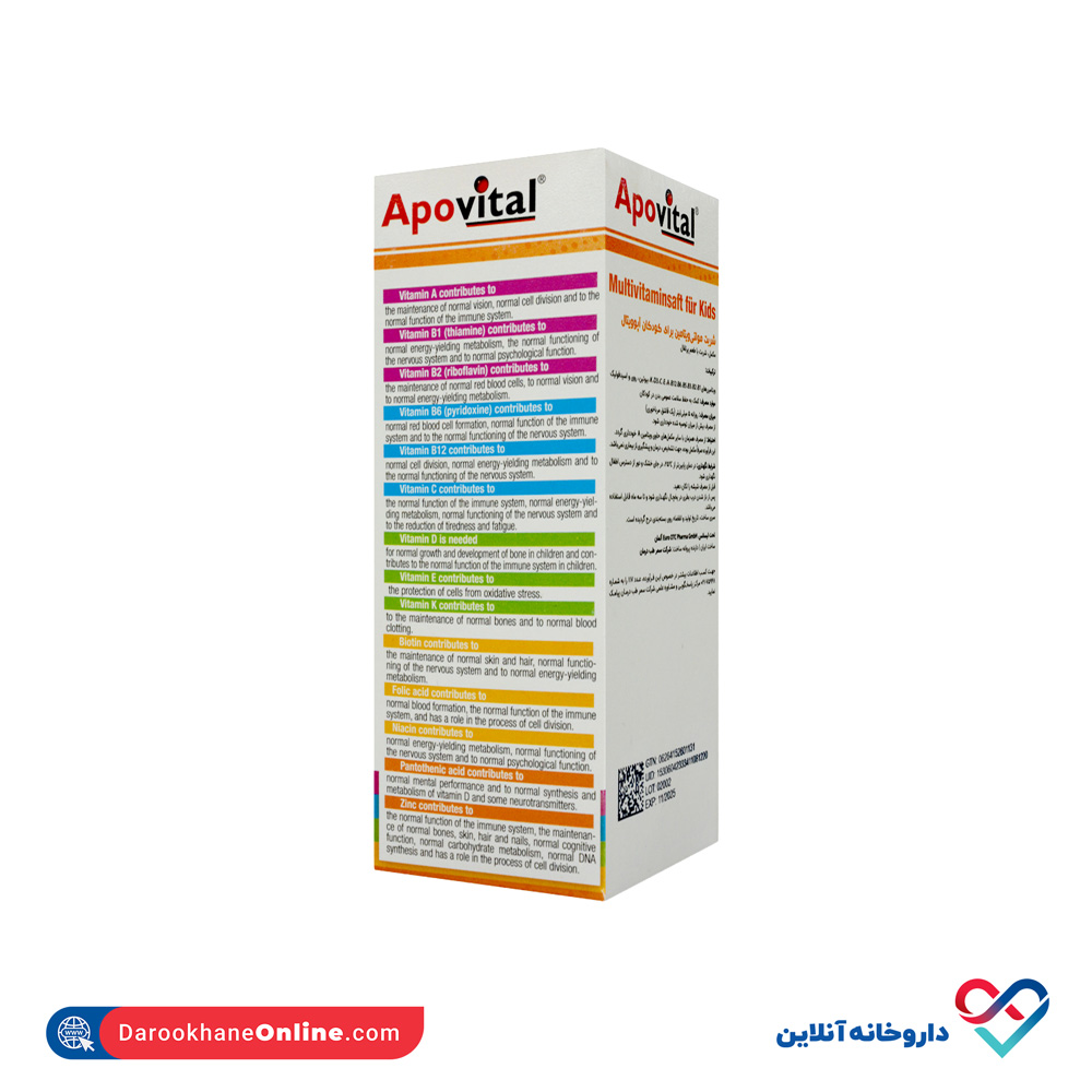apovital-multivitamin-for-kids-syrup-3.jpg شربت مولتی ویتامین برای کودکان آپوویتال 200 میلی - Image 2