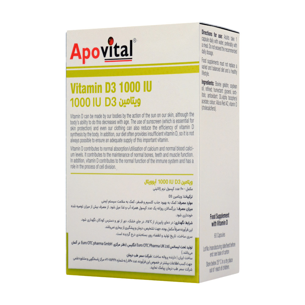 apovital-vitamin-d3-1000iu-60capsules-3.jpg کپسول ویتامین د3 1000 آپوویتال 60 عددی - Image 3