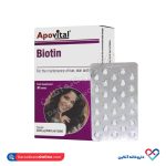 قرص بیوتین آپوویتال 30 عددی - Image 2