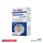 قطره آهن کودکان آپوویتال