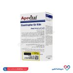 قطره آهن کودکان آپوویتال - Image 3