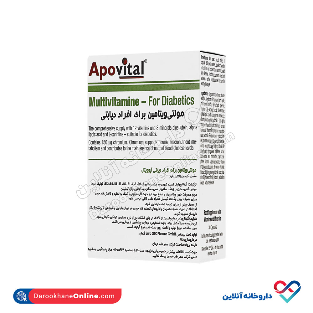 apovital-multivitaamine-for-diabetics-3.jpg کپسول مولتی ویتامین افراد دیابتی آپوویتال 30 عددی - Image 3