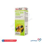 شربت ایمو اکتیو فمیلی آپوویتال 200 میل