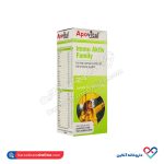 شربت ایمو اکتیو فمیلی آپوویتال 200 میل - Image 3