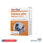 قرص کلسیم پلاس منیزیم, د3 , کا2 آپوویتال 30 عددی