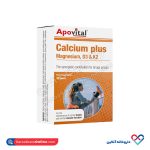 قرص کلسیم پلاس منیزیم, د3 , کا2 آپوویتال 30 عددی - Image 4