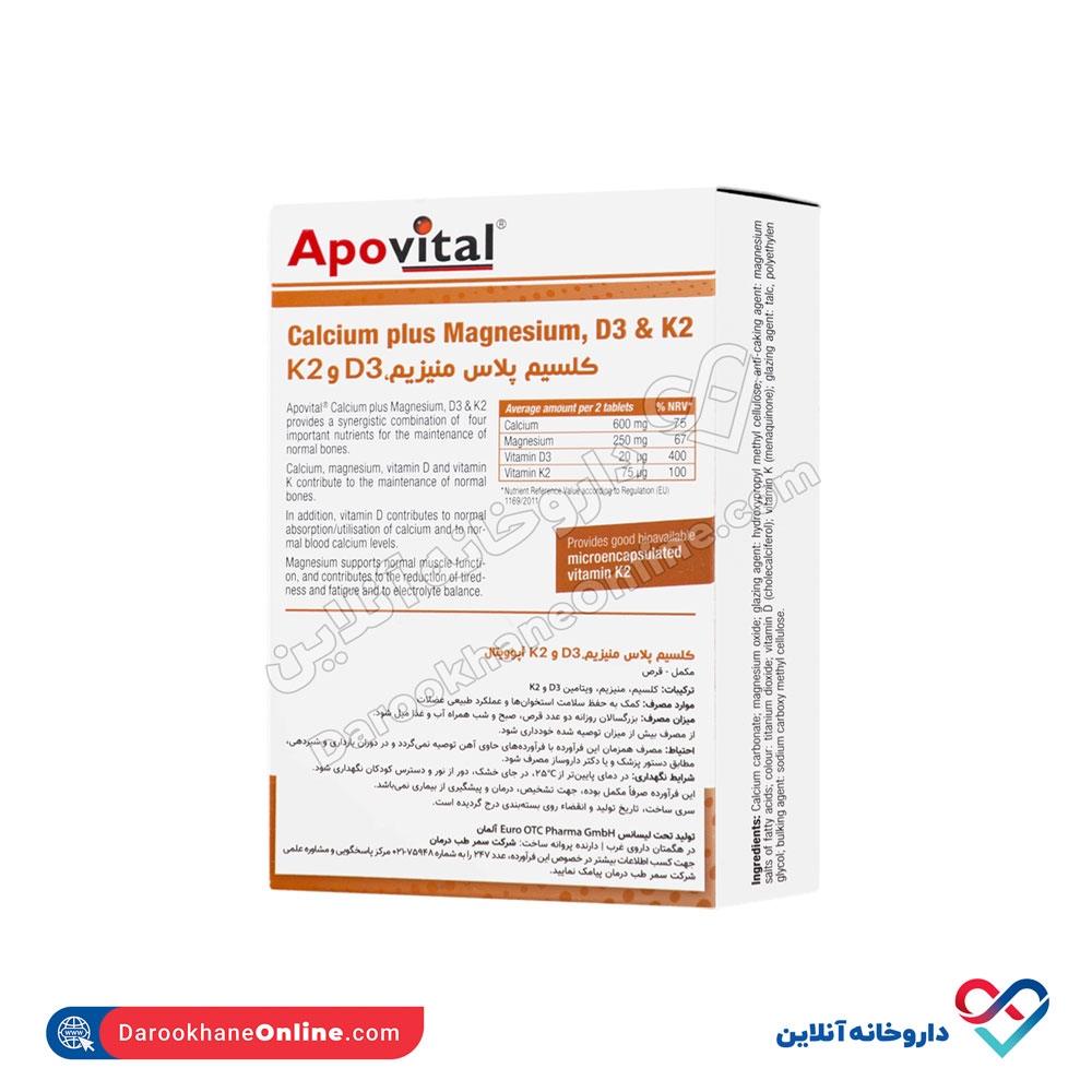 apovital-calcium-plus-magnesium-d3-k2-3.jpg قرص کلسیم پلاس منیزیم, د3 , کا2 آپوویتال 30 عددی - Image 3