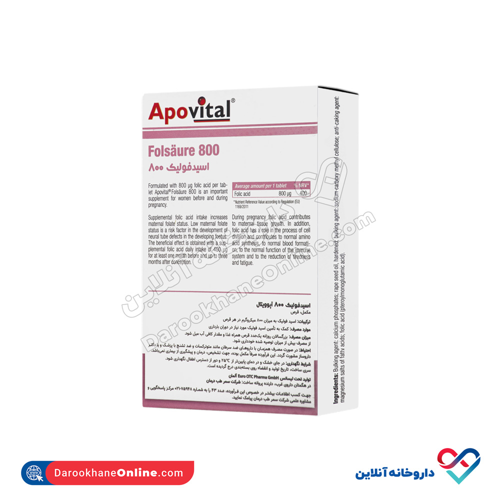 apovital-folsaure800-3.jpg قرص اسید فولیک 800 آپوویتال 30 عدد - Image 3