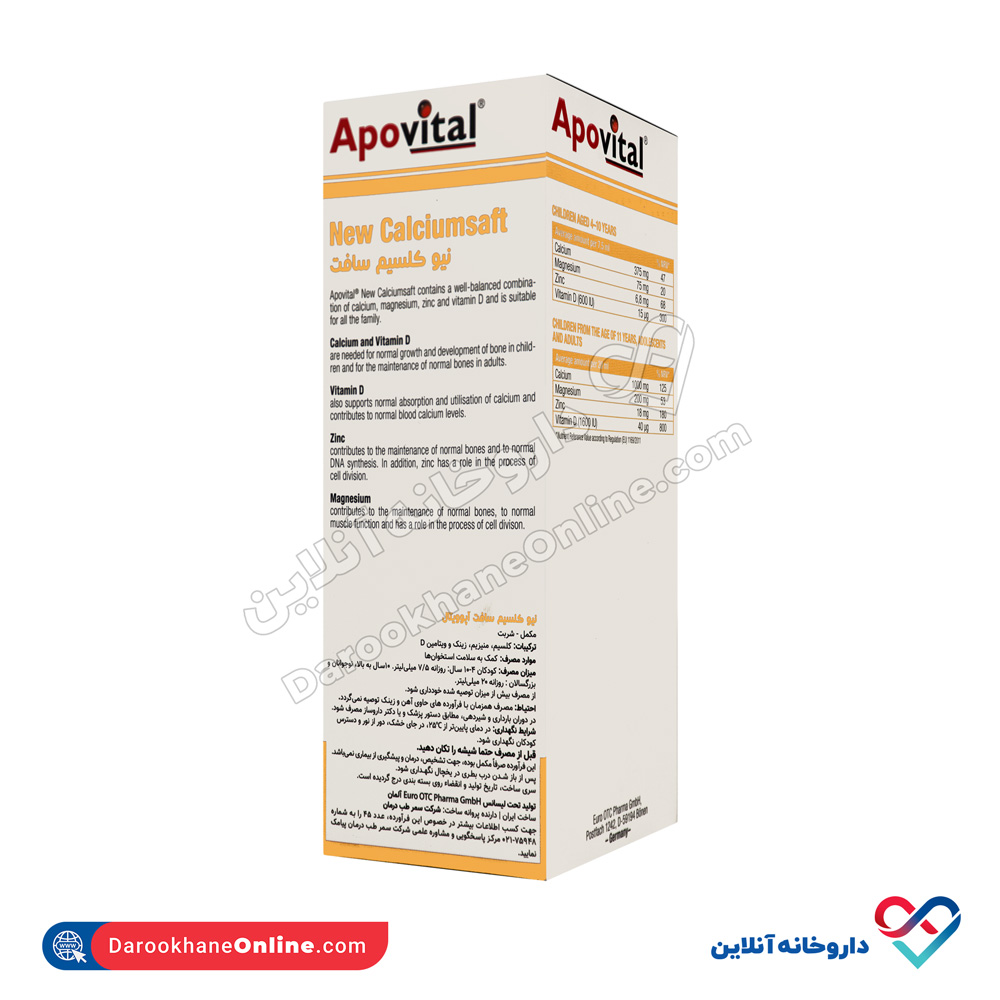 apovital-new-calciumsaft-syrup-3.jpg شربت نیو کلسیم سافت آپوویتال 200 میل - Image 2
