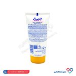 کرم حاوی زینک اکساید و روغن کبد ماهی آردن 50 میل - Image 2