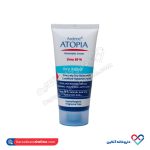 کرم لایه بردار قوی 50 درصد اوره آتوپیا آردن 50 گرمی - Image 2