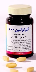 قرص گلوکزامین 500 آوی فلکس آوه سینا 50 عددی