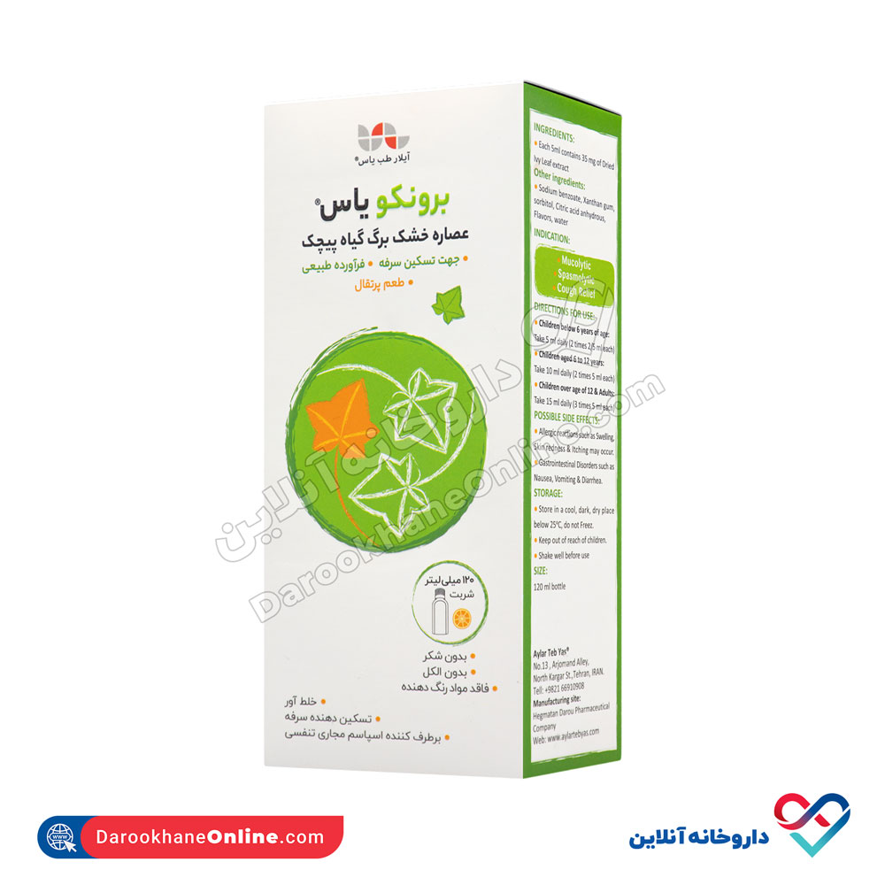 aylar-teb-yas-broncho-yas-syrup-1.jpg شربت برونکو یاس آیلار طب یاس 120 میلی لیتر - Image 1