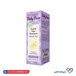 شامپو کودک بیبی برن 150 میل