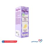 لوسیون مرطوب کننده بدن کودک بیبی برن 150 میل - Image 2