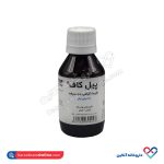 شربت ضد سرفه پیل کاف بهارپایا 120 میل - Image 4