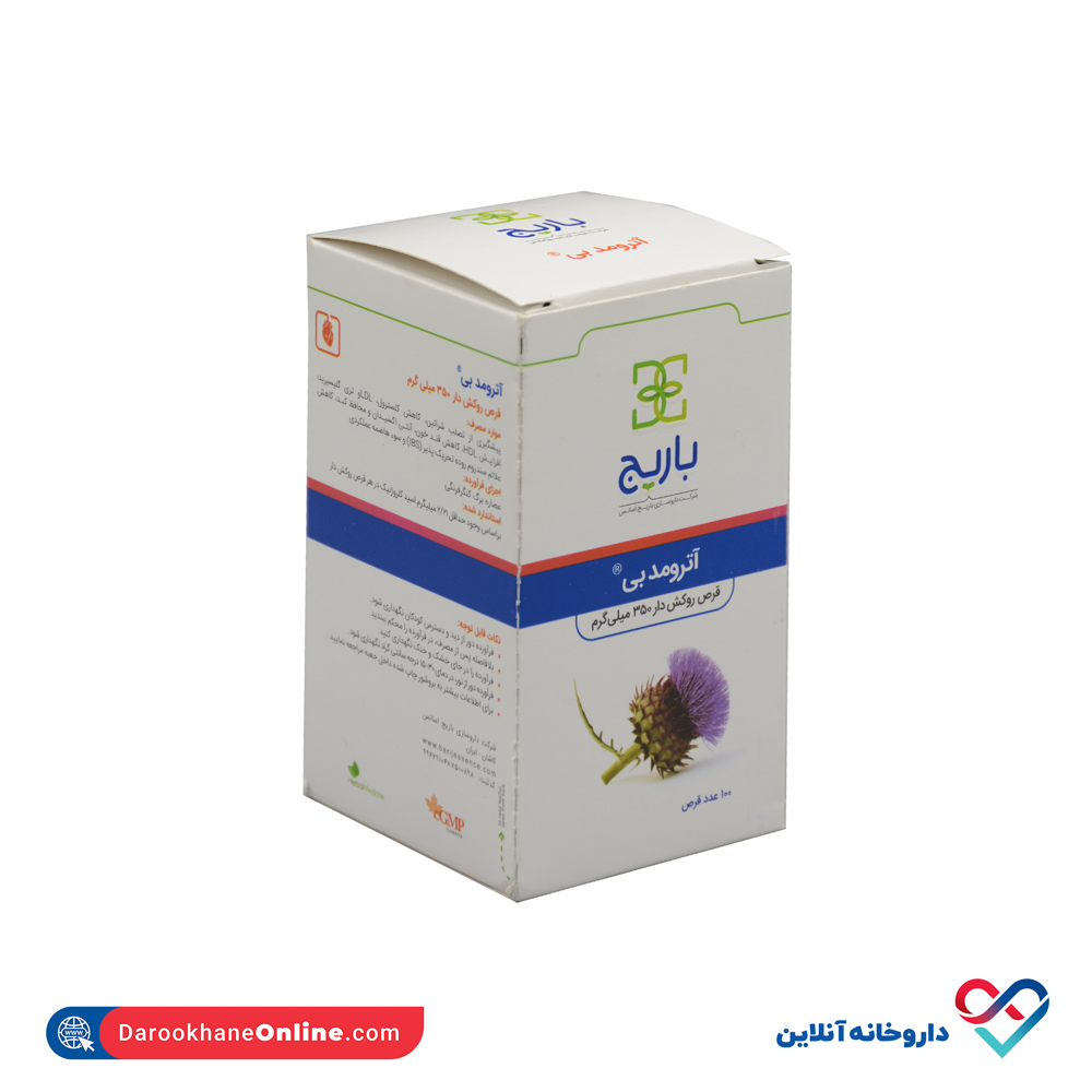 barij-essence-atheromod-b-100-tab-2.jpg قرص روکشدار آترومد بی باریج اسانس 100 عددی - Image 2