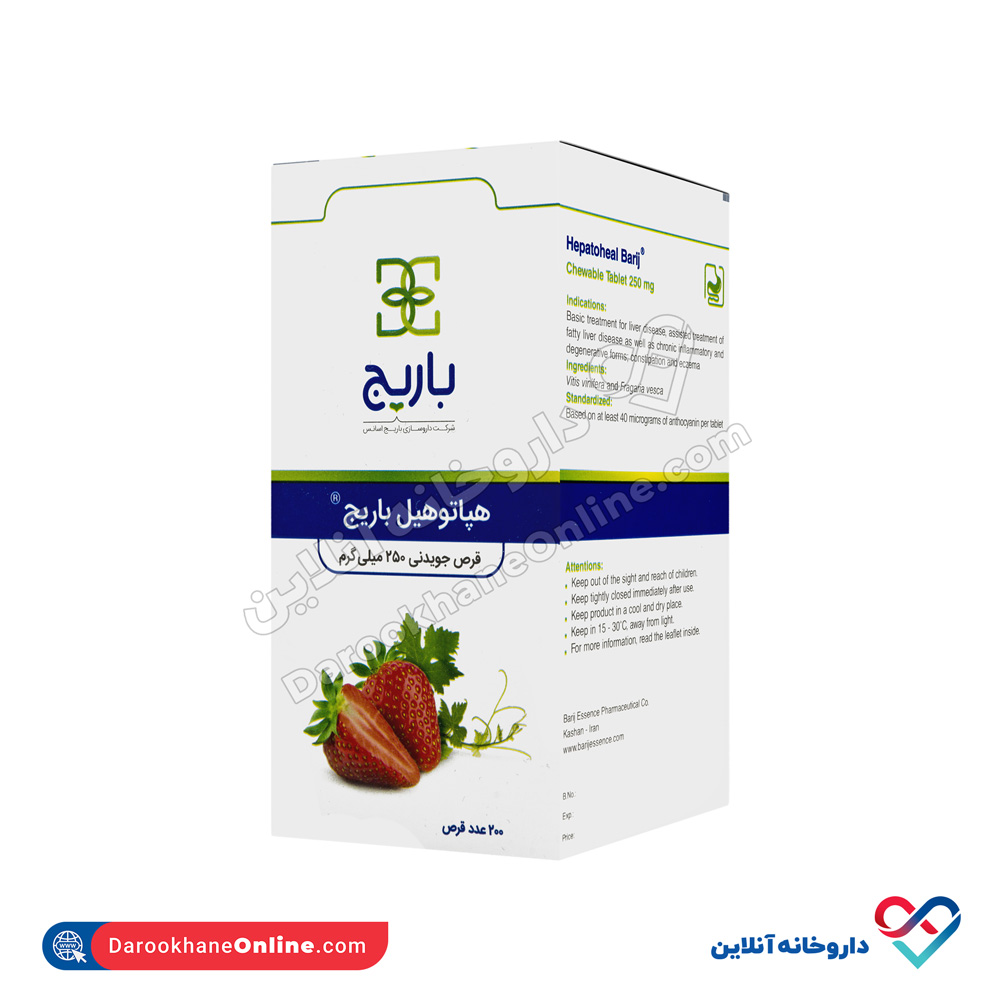 barijessence-hepatoheal-chewable-1.jpg قرص جویدنی هپاتوهیل باریج اسانس 200 عددی - Image 1