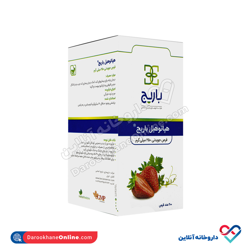 barijessence-hepatoheal-chewable-2.jpg قرص جویدنی هپاتوهیل باریج اسانس 200 عددی - Image 3