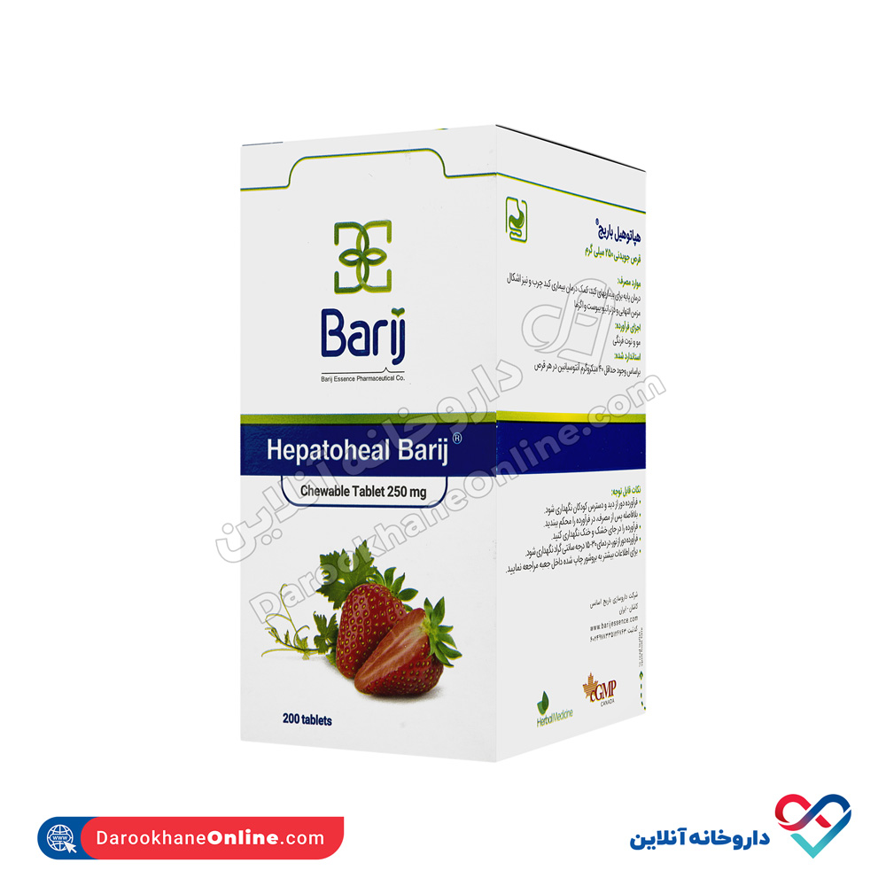 barijessence-hepatoheal-chewable-3.jpg قرص جویدنی هپاتوهیل باریج اسانس 200 عددی - Image 2