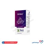 اسپری موضعی سی ام باریج 30 میل - Image 2