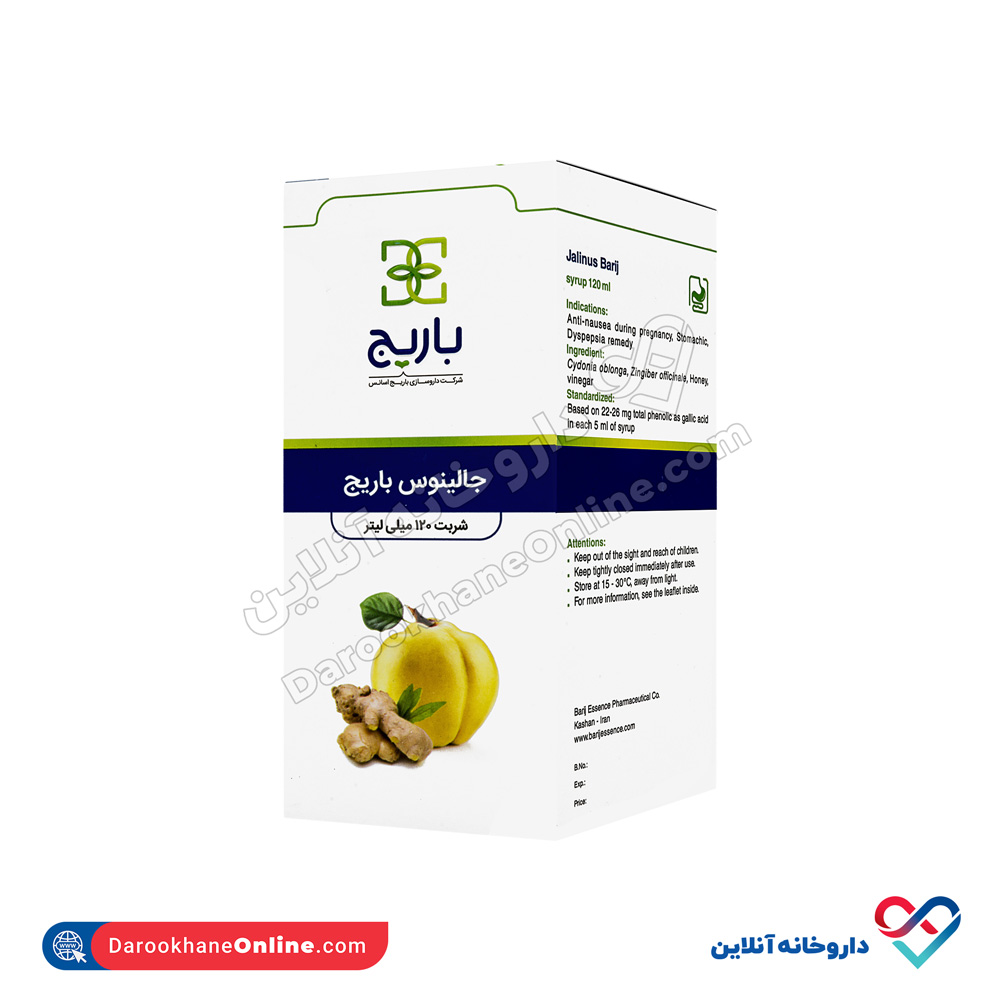 barij-essence-jalinus-syrup-1.jpg شربت جالینوس باریج اسانس 120 میلی - Image 1