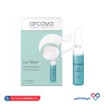 آمپول آی ریپیر Arcaya