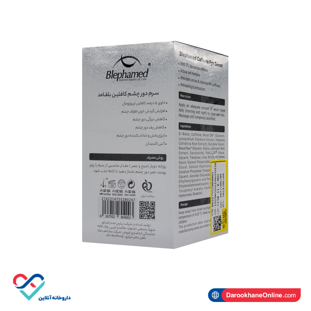 caffeine-eye-serum-blephamed-3.jpg سرم دور چشم کافئین بلفامد ۱۵ میل - Image 4