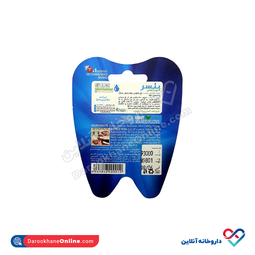 bencer-peppermint-floss-2.jpg نخ دندان نعنایی بنسر - Image 2