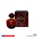 عطر هیپنوتیک پویزن برندینی 33 میل