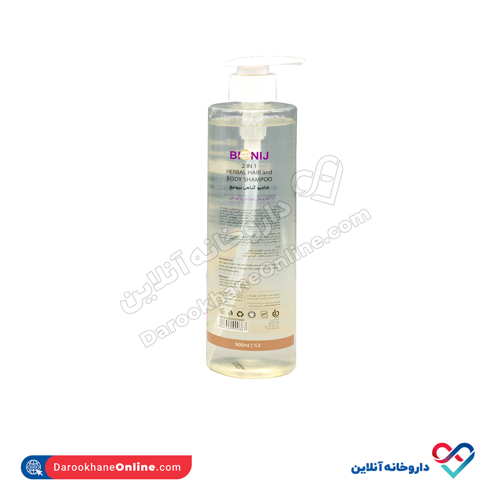 شامپو گیاهی بیونیج سر و بدن نوزادان و کودکان 500 میل - Image 2