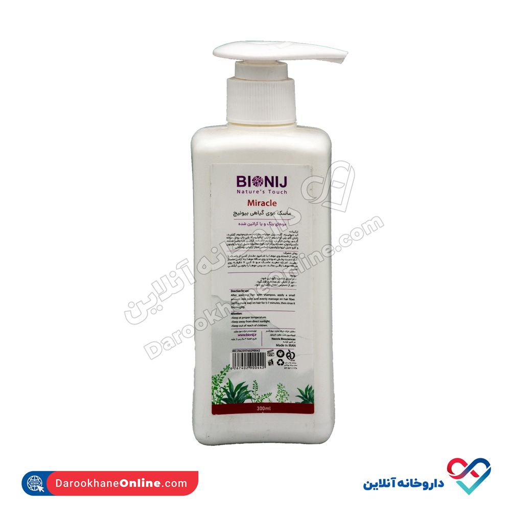 bionij-herbal-colored-or-keratinized-hair-mask-2.jpg ماسک موی رنگ و یا کراتین شده گیاهی بیونیج 300 میل - Image 2