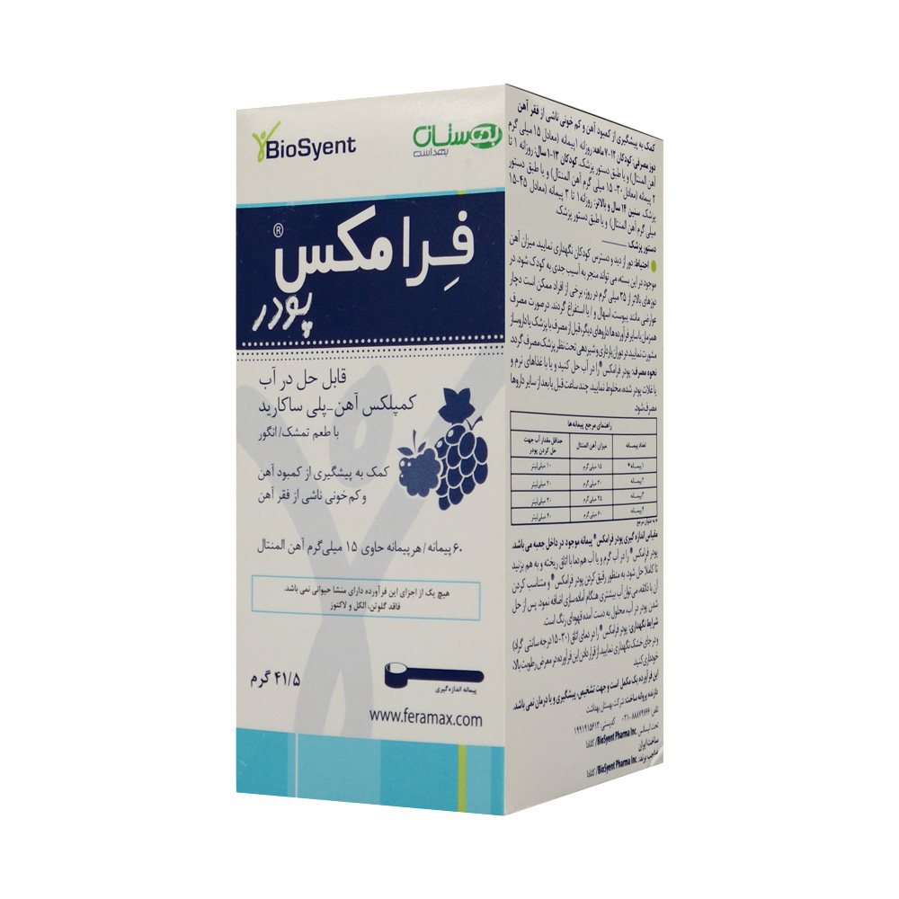 supplement-biosyent-feramax-41g-1.jpg پودر فرامکس بیوساینت 41.5 گرم - Image 1