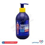لوسیون خنک کننده بدن مینرال آیس بی ام اس