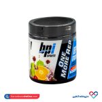 مکمل پمپ وان مور رپ بی پی آی 250 گرم bpi - Image 2
