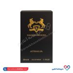 عطر جیبی اتالیا برندینی 33 میل