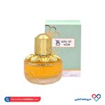 عطر جیبی گرل اف نوو برندینی 33 میل - Image 2