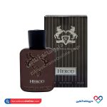 عطر برندینی مدل هرود33 میل - Image 2