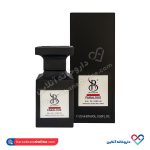 عطر جیبی فابولوس مردانه و زنانه برندینی 25 میل - Image 2