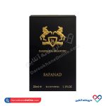 عطر جیبی سافاناد برندینی 33 میل