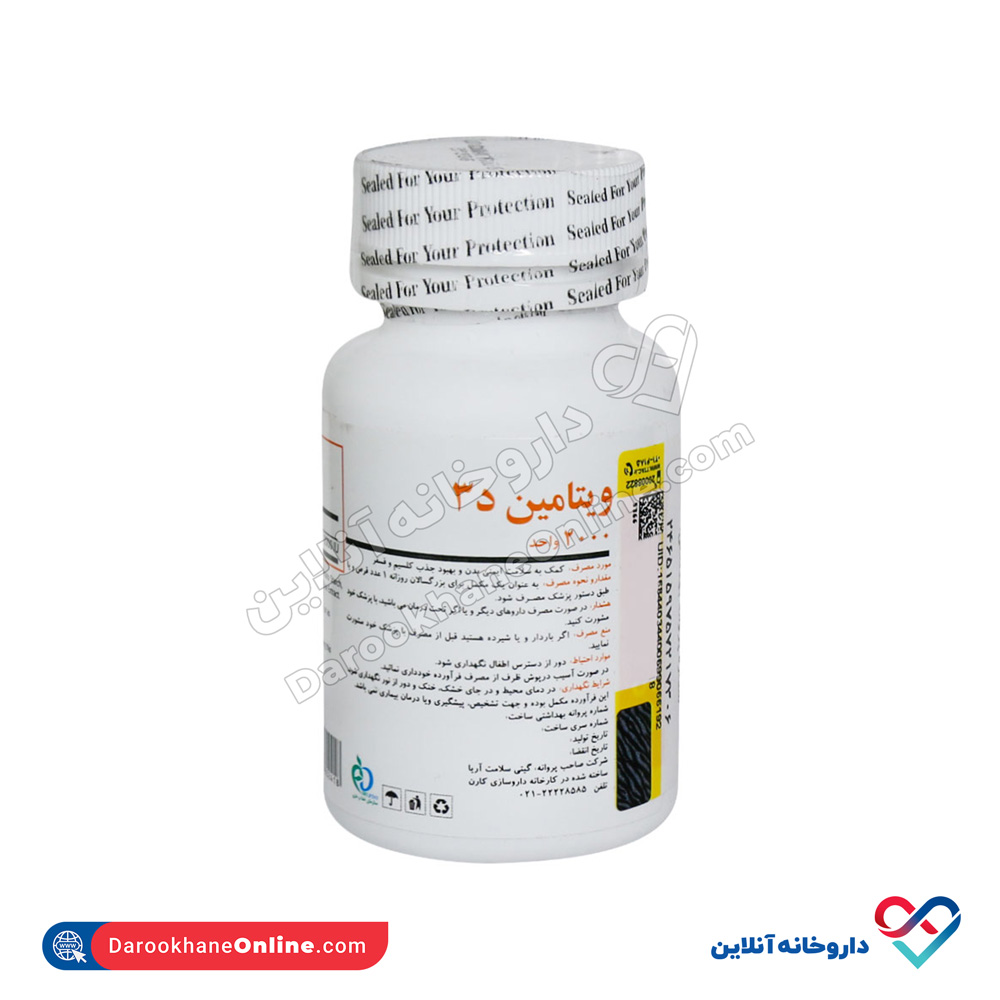 bronson-vitamin-d3-2000iu-2.jpg قرص ویتامین د3 دوز 2000 برونسون 60 عددی - Image 2