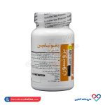 کپسول بنفوتیامین 150 میلی گرم برونسون 60 عددی - Image 2