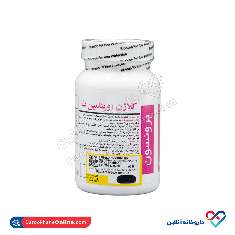 bronson-collagen-vitaminc-2.jpg قرص کلاژن پلاس ویتامین سی برونسون - Image 3