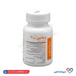 قرص ویتامین ب2 برونسون 50 میلی گرم 30 عددی - Image 2