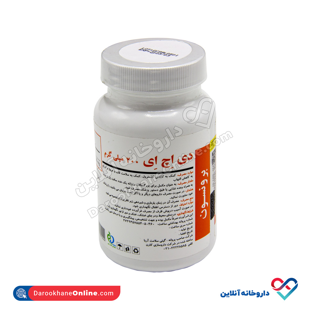 dha-2.jpg کپسول دی اچ ای برونسون 60 عددی - Image 3